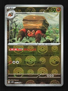 Crustle Pokeball 055/086 Black Bolt Japanese Pokemon Card TCG