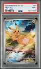 2025 POKEMON SIMPLIFIED CHINESE 151 C-COLLECTION 151 ART RARE #171 PIKACHU PSA 9
