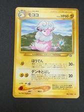 Flaaffy NM/M NO. 180 Uncommon Neo Genesis Pokemon Japanese