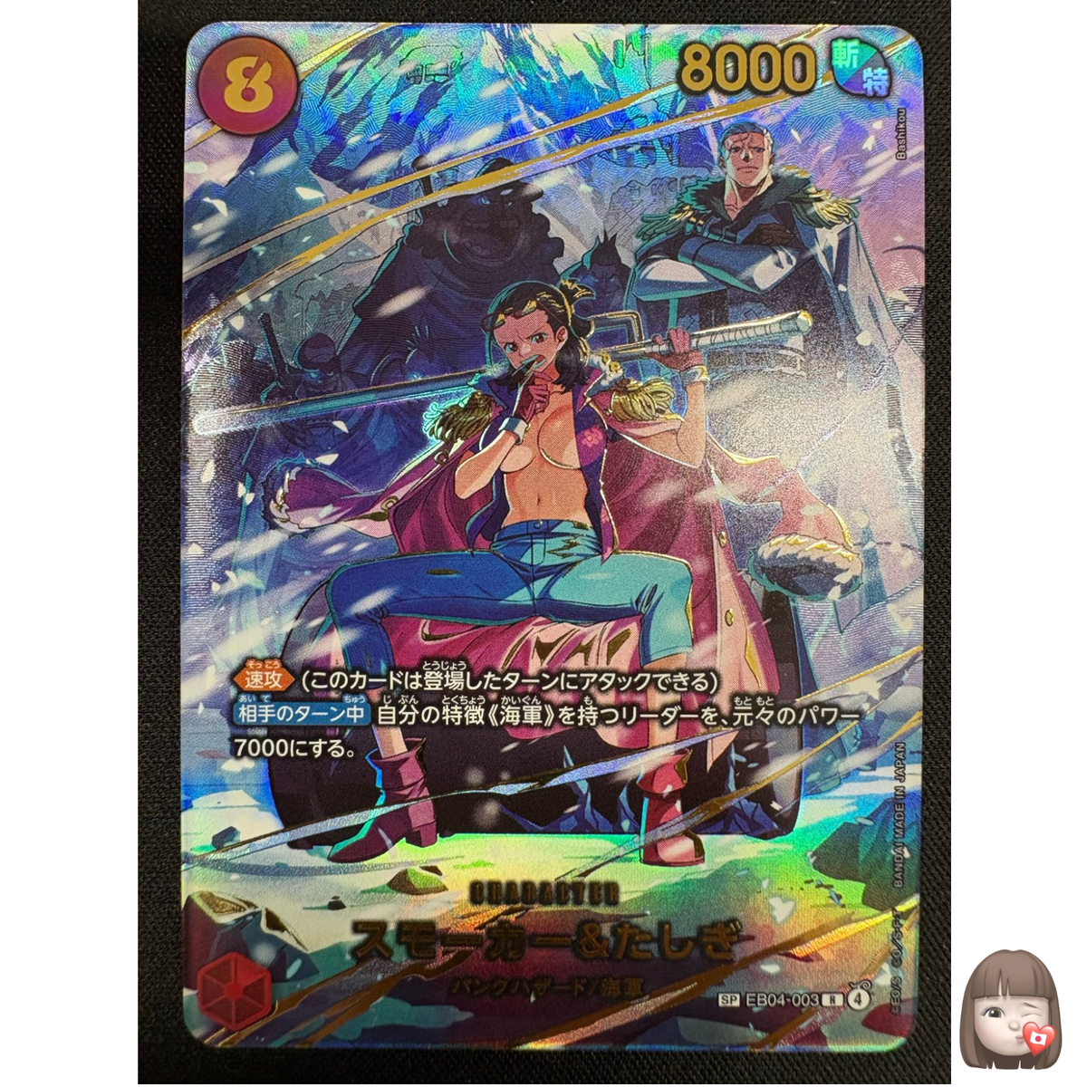 NM] Smoker & Tashigi ONE PIECE Card Game Japanese EB04-003 SP