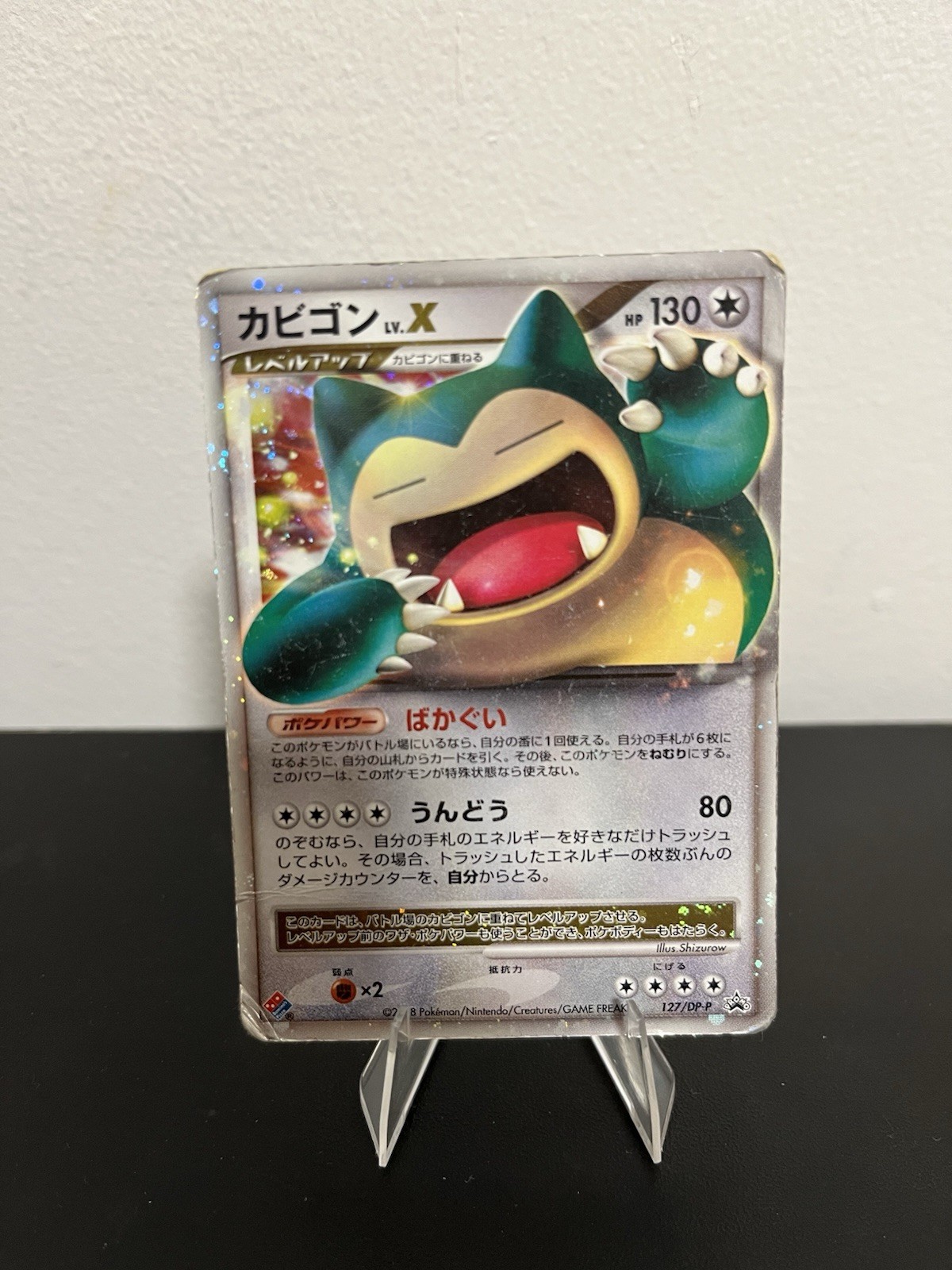 Snorlax LV.X 127/DP-P Domino Pizza Promo 2008 HP Japanese  Pokemon Card