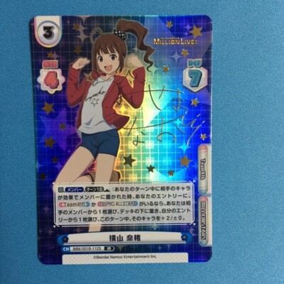 Signed Rebirth for you THE IDOLM@STER IMM/001B-112S IR Yokoyama Nao FOIL