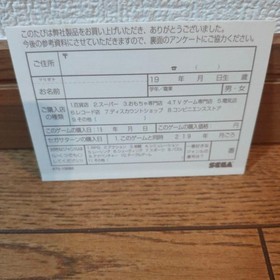 SS (Sega Saturn) DEEP FEAR postcard only