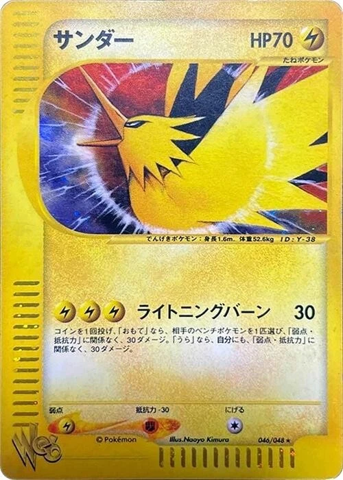 Zapdos 046/048 Pokemon Web