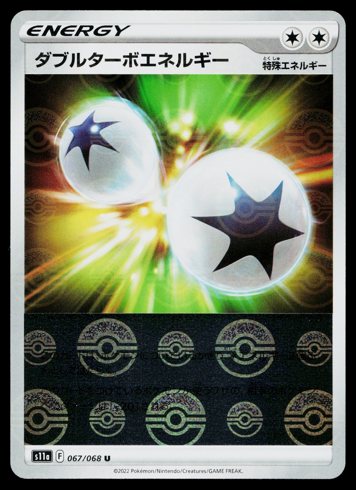 Double Turbo Energy 067/068 Reverse Holo Incandescent Arcana Pokemon Japanese NM
