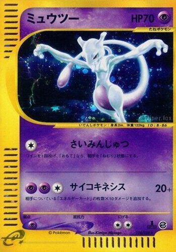 Mewtwo 1st Expansion (Base set) Old Back Pokemon Card Japanese | eBay