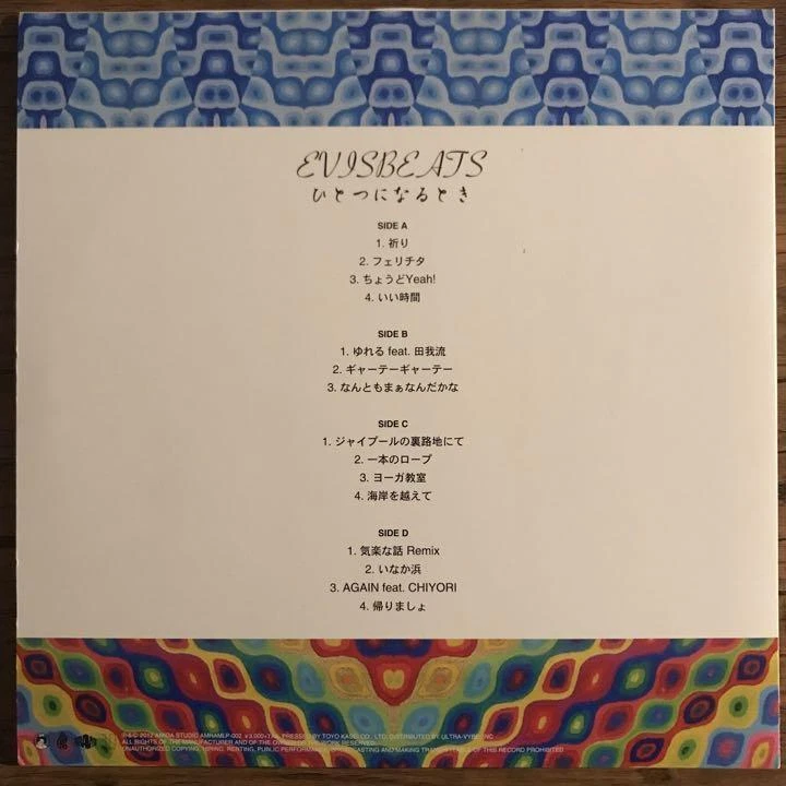 買収 EVIS BEATS いい時間 ゆれるfeat.田我流 - 通販 - pasto-narino