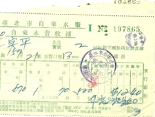 Taiwan 1958 Water Bill Receipt Privatge Home Taipei City Water Works 197865