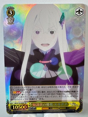 [White Black] [Re Zero] RZ/S116-008S Echidna Avatar of Curiosity SR Japanese