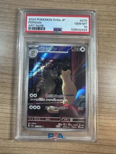 Persian 2024 Pokemon JAPANESE SV6a: Night Wander Art Rare #07 PSA 10