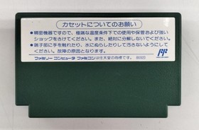 Famicom Software Model Twin Eagle Visco FIm30