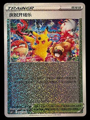 Celebration Fanfare CS6.1C 004Radiant Energy Vol. 3 Pokemon Karten