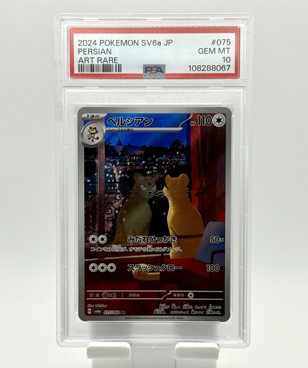 Pokémon TCG Professional Sports Authenticator (PSA) Individual