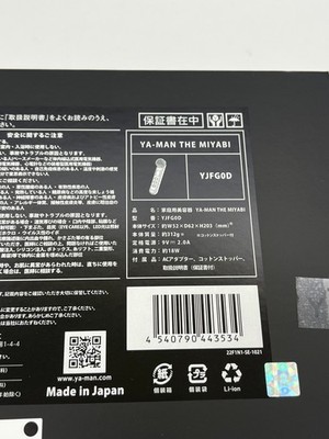 YA-MAN THE MIYABI Facial Device YJFG0D CERTEC RF Japan Anti-Aging
