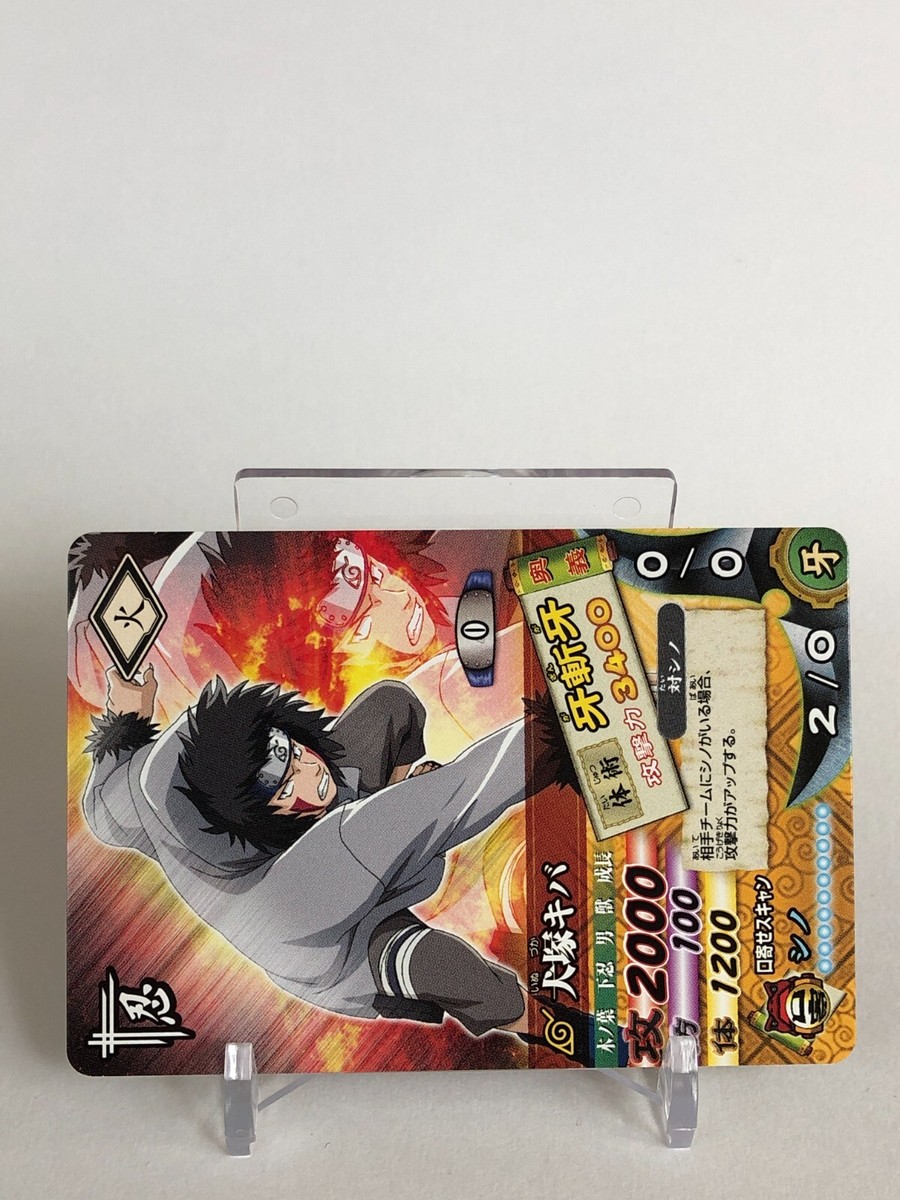 Inuzuka Kiba Naruto Data Carddass Narutimate Card Battle