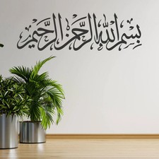 Bismillah Wall Sticker - Stylish Arabic Quote for Islamic Decor