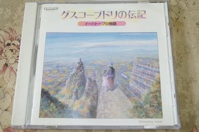 Drama CD: The Biography of Gusuko Budori - The Story of Ihatov - Kenji Miyazawa