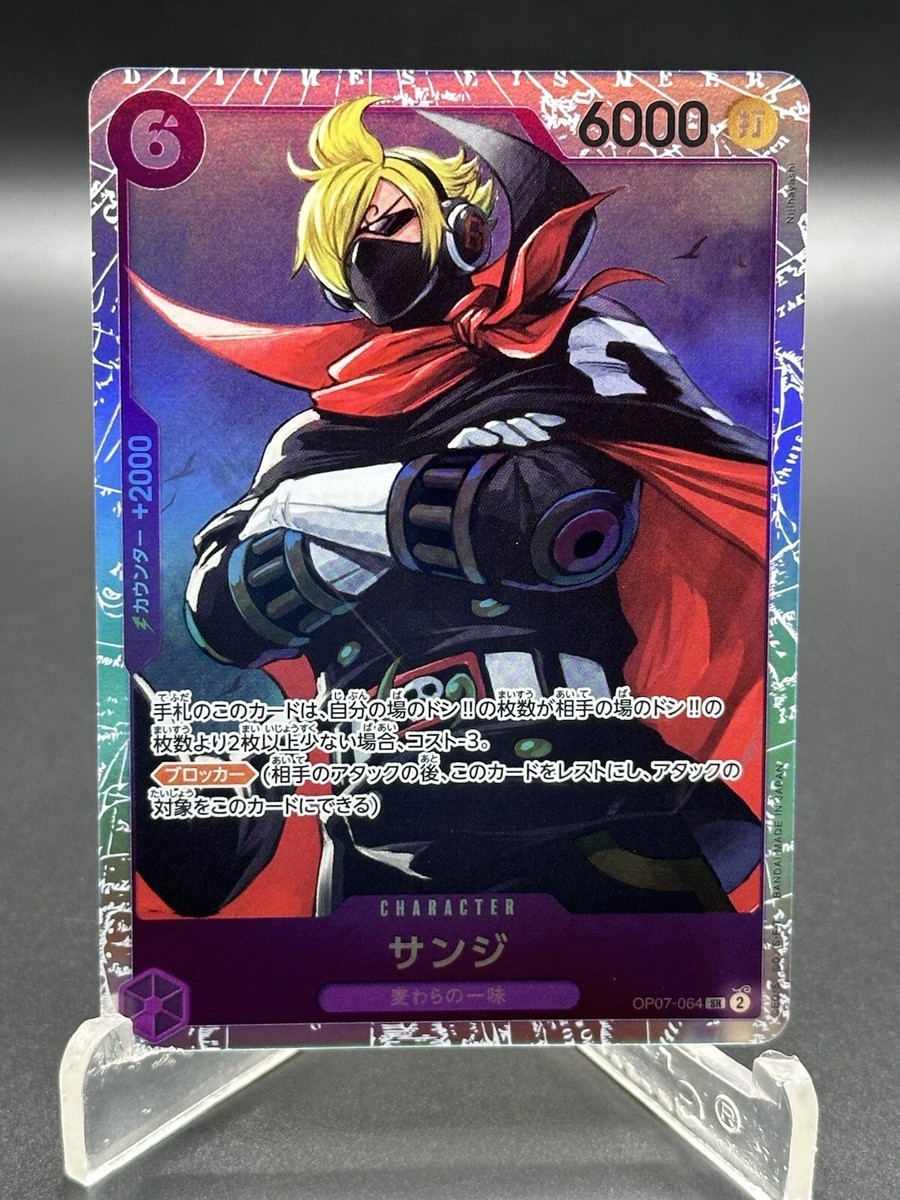 One Piece Near Mint Sanji 500 Years in the Future card OP07-064