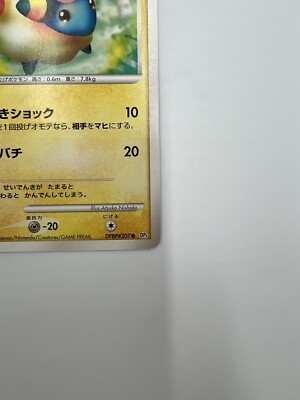 【PSA10】メリープ Lv11 DPBP 207 DP3 Mareep DPBP#207 Shining Darkness DP3 2007 Japanese Pokemon Card