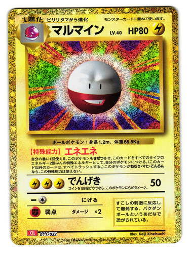 Electrode 40/108 Evolutions Regular Rare Pokemon TCG 2016 LP | eBay Electrode 40/108 Evolutions Regular Rare Pokemon TCG 2016 LP | eBay