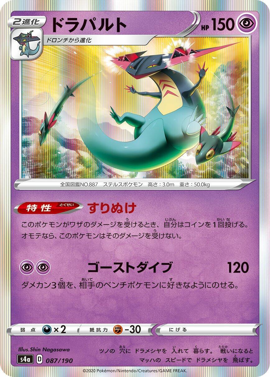 Dragapult Pokmon TCG Cards for sale | eBay Dragapult Pokmon TCG Cards for sale | eBay