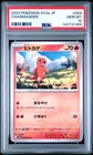 2023 POKEMON JAPANESE SV2A-POKEMON 151 #004 CHARMANDER PSA 10
