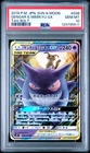 2018 POKEMON JAPANESE SUN & MOON TAG BOLT #038 GENGAR & MIMIKYU GX PSA 10