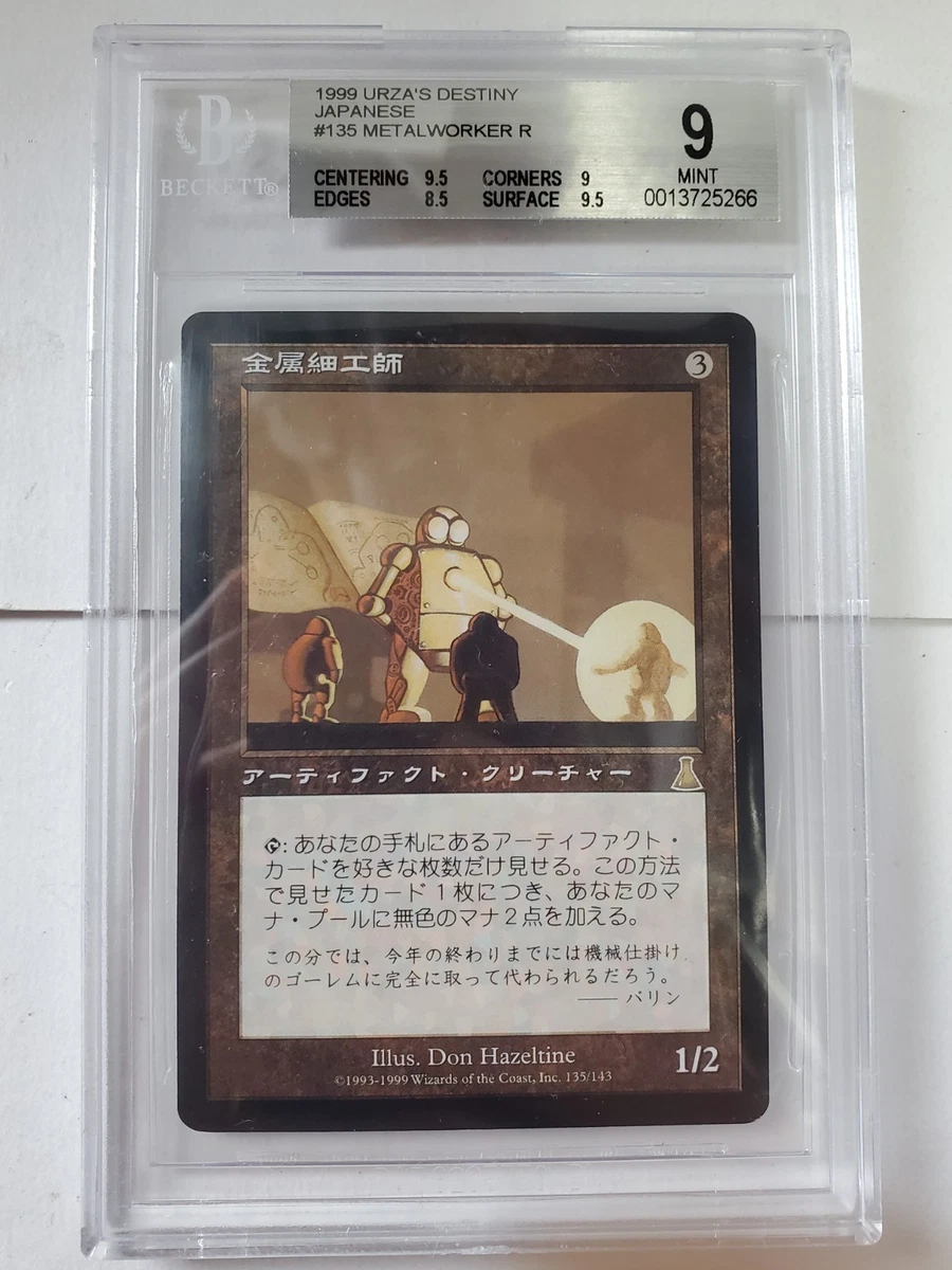 Magic: The Gathering Beckett Grading Services (BGS) Individual