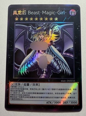SEXY HEROINE WAIFU Beast Magic Girl YUGIOH ACG PREMIUM HOLO CARD NM