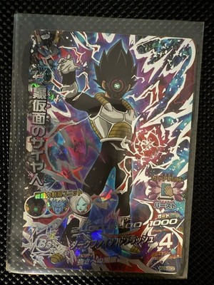 Super Dragon Ball Heroes Bandai SDBH HGD9-SEC2 Black-Masked Saiyan US Seller