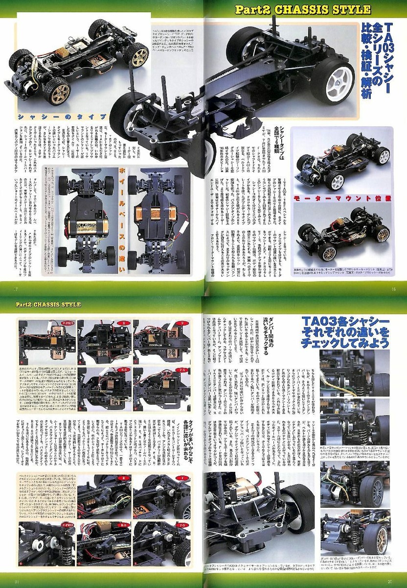 BOOK] TAMIYA TA03 Perfect Guide RC cars chassis Japan TRF F F-S R 