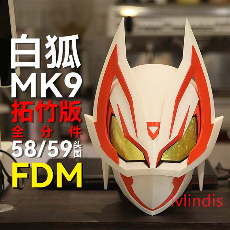 Masked Rider Kamen Rider Geats Ⅸ MK9 3D Printing Cosplay