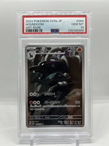 Houndoom 066/064 Sv6a: Night Wanderer Holo (Japanese) Art Rare PSA 10 NEW CERT