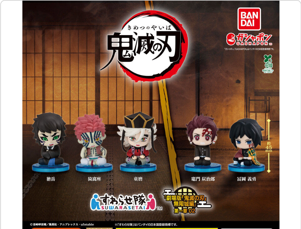 Demon Slayer Kimetsu no Yaiba Suwarasetai Vol02 Figure Movie