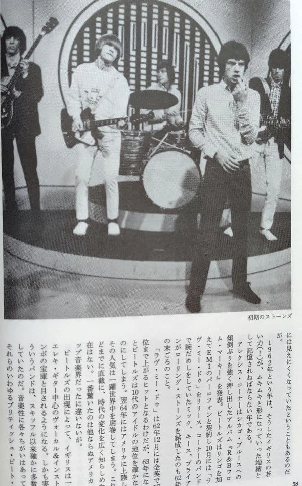 Rolling Stones Record Collector's Special Edition from Japan Ships from Japan - Image 4 of 4