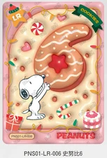 KAYOU Snoopy Huasheng Vol 1 Series PNS01-LR-006