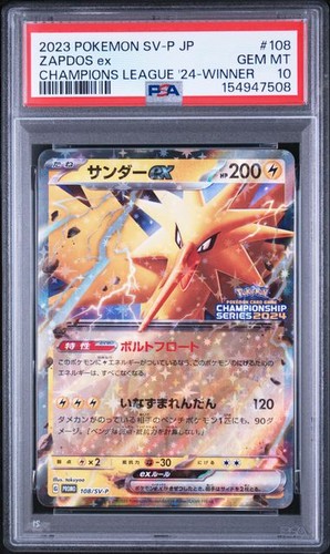 PSA 10 Zapdos ex Promo 108/SV-P Champions League'24 2023 Pokemon Card Japanese