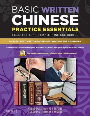 Basic Written Chinese Practice Essentials: An Introduction to Reading and Wr...