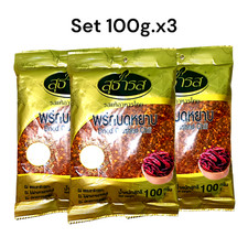 Seasoning Crushed chili dried flakes red pepper flakes dried spicy natural setx3