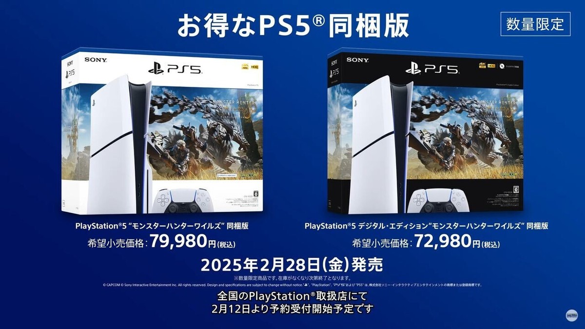 PSL NEW SONY PS5 PlayStation 5 CFIJ-10025 Monster Hunter Wilds 