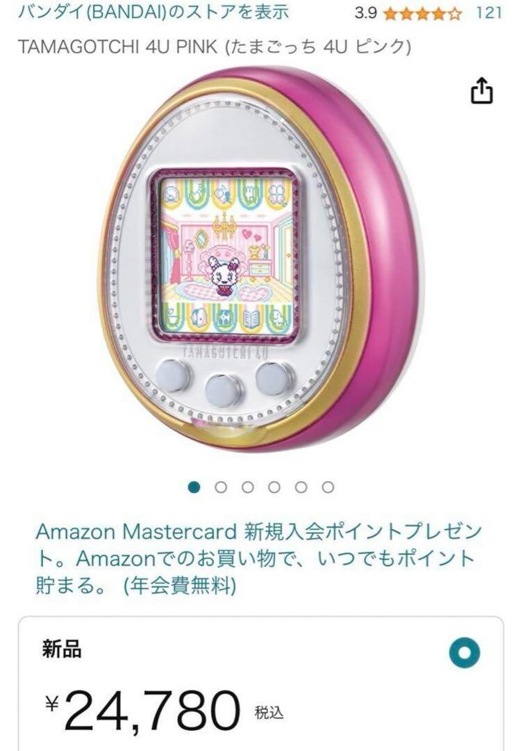 たまごっち 4U プラス Tamagotchi ベビーピンク たまごっち4u＋