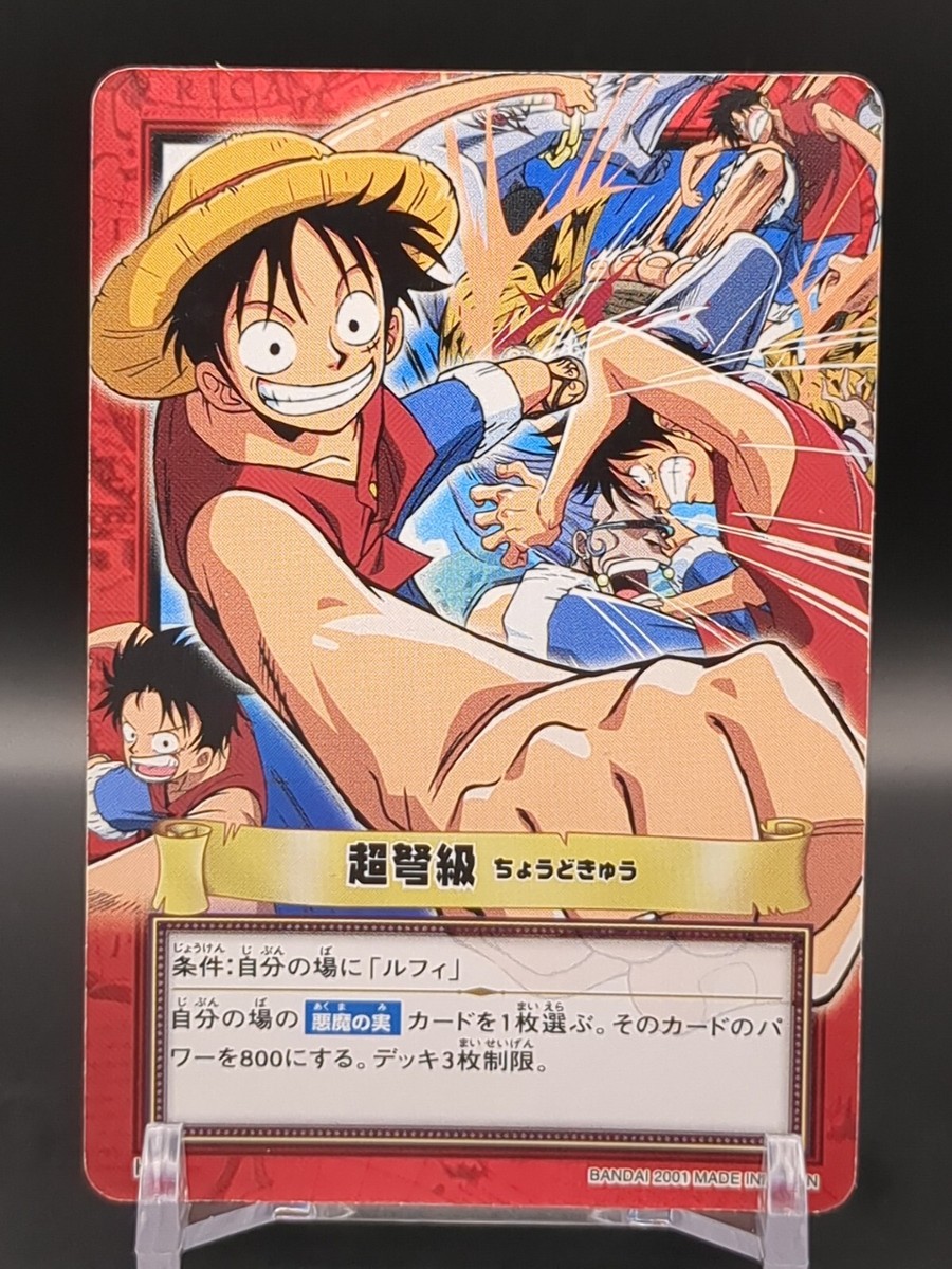 Monkey D. Luffy #H16 One Piece Card Game Carddass TV animation