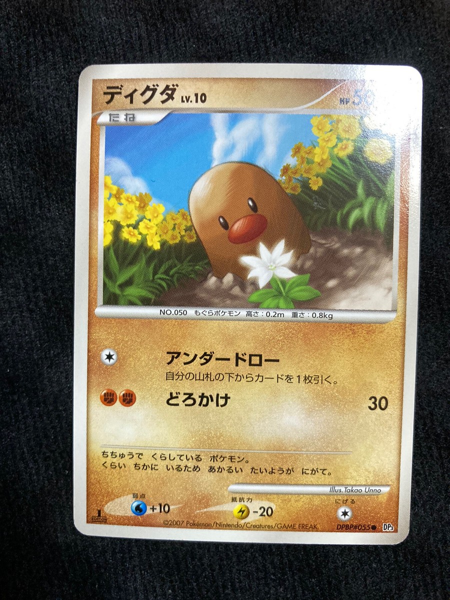 Diglett Dp3: Shining Darkness Regular (Japanese) for sale online