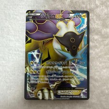 Raikou ex 071/069 Bw4: Dark Rush for sale | eBay