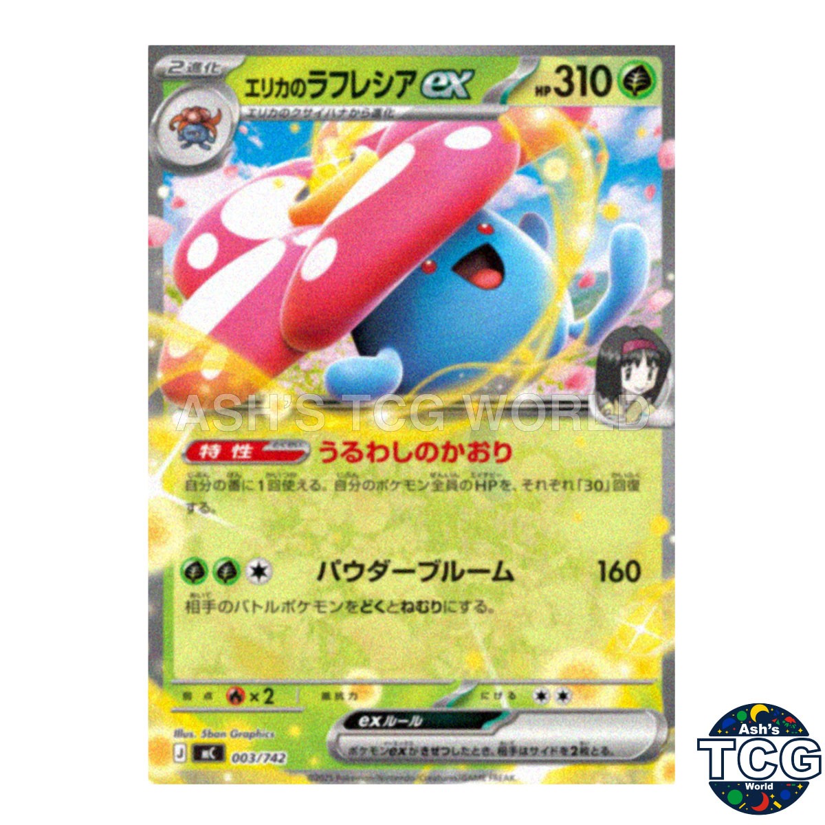 Erika's Vileplume ex Non Foil 003/742 MC Start Deck 100 Battle Pokemon Card JPN