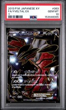 Yveltal EX #63 Prices | Pokemon Japanese Collection Y | Pokemon Cards