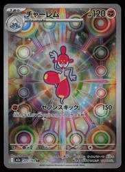 Medicham 207/193 MEGA Dream ex Art Rare Holo Japanese