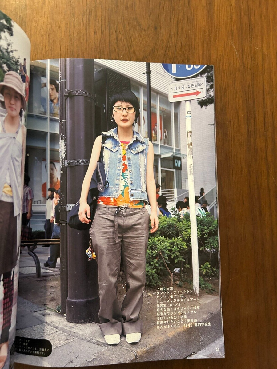 FRUiTS No.74 September 2003 Harajuku Tokyo Japan Street Fashion