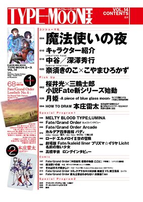 TYPE-MOON ACE Vol 14 Magazine Fate/Grand Order Reminiscence Color