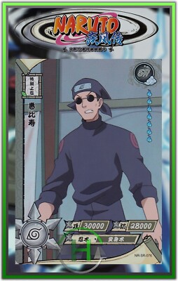Ebisu SR - Naruto Kayou - NR-SR-076 - Naruto Karte Neu Chinesisch